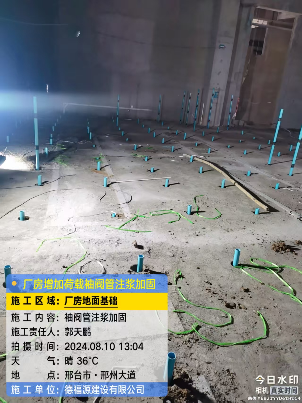 武清袖阀管注浆施工