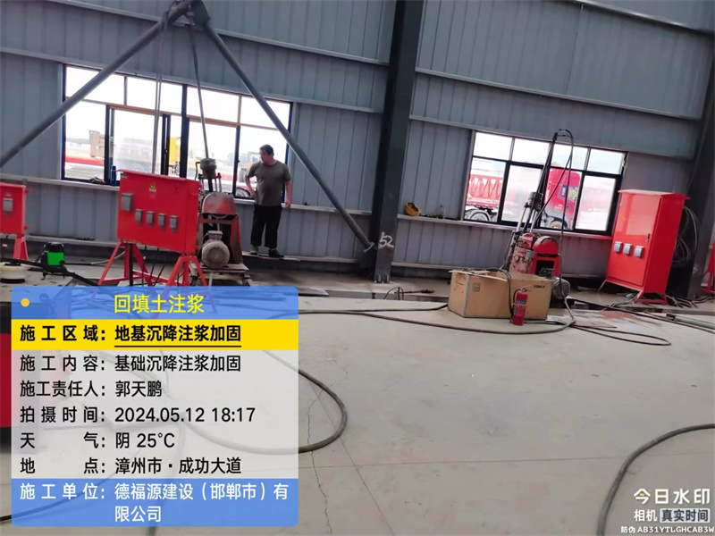 武清地基下沉注浆加固后的房屋稳固性评价