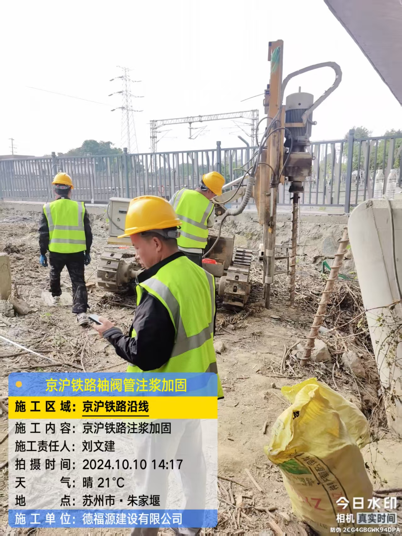 武清袖阀管注浆工艺